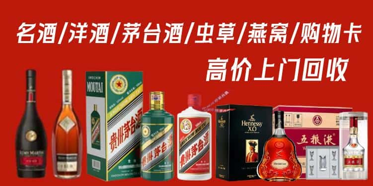 惠州惠东县回收茅台酒