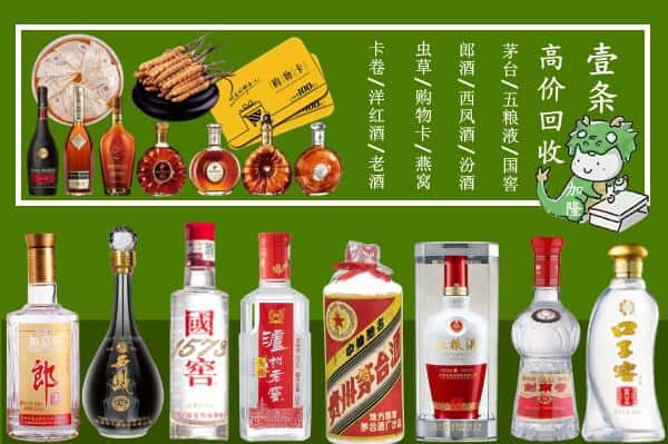 惠州惠东县回收名酒哪家好