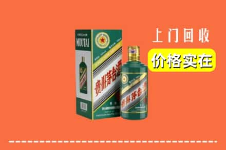 惠州惠东县回收纪念茅台酒