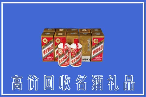 收购资讯:惠州惠东县回收茅台酒多少钱